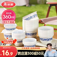 美麗雅 一次性碗青花圓形餐盒 食品級(jí)塑料飯盒加厚耐高溫360ml*40只