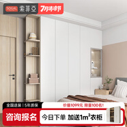 索菲亞衣柜全屋定制 臥室家具轉(zhuǎn)角柜子 整體大衣櫥電視機(jī)柜組合入戶鞋柜 定制金