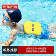 京東京造 背漂兒童游泳浮漂 游泳訓(xùn)練裝備初學(xué)者教學(xué)輔助漂浮板 灰黃綠