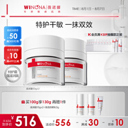 薇諾娜第二代特護(hù)霜 敏感肌舒敏保濕修護(hù)乳液面霜男女士生日禮物 【重磅星品】特護(hù)滋潤(rùn)霜50g*2