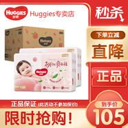 好奇（Huggies）鉑金裝紙尿褲 小桃褲 嬰兒尿不濕 新老包裝隨機(jī)發(fā)貨【多倉(cāng)直發(fā)】 紙尿褲M(mǎn)92片【6-11kg】