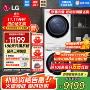 LG洗烘套裝組合小旋風(fēng)12公斤滾筒洗衣機(jī)全自動(dòng)大容量智能 蒸汽除菌除螨直驅(qū)變頻電機(jī)10kg熱泵式原裝進(jìn)口烘干機(jī) 噴淋除菌 FCW12Y4WA+RH10V3AV6W