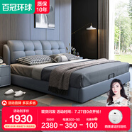 百冠環(huán)球床 真皮床臥室雙人床現(xiàn)代簡約 主臥婚床實木軟靠高箱皮床家具 床+床頭柜*1+乳膠床墊 框架結(jié)構(gòu)1800mm*2000mm