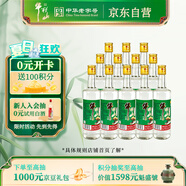 牛欄山 精制陳釀 濃香風(fēng)格 52度 500ml*12瓶 整箱裝