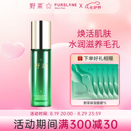 野菜七夕禮物套裝護膚女補水鎖住水分水乳精華液提亮膚色化妝品禮盒裝 毛孔細化原萃液30ml
