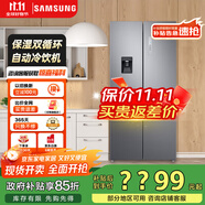 三星（SAMSUNG）政府補貼20% 488升風冷變頻冰箱 十字對開門家用電冰箱 高保濕快速冷凍 自動冷飲機 以舊換新家電 RF48A4010M9/SC