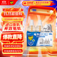 雷達（Raid）(Raid) 電蚊香液 136晚2瓶裝+無(wú)線(xiàn)加熱器 無(wú)香型 防蚊液