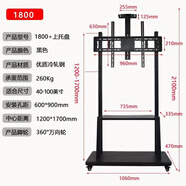 小米（MI） 電視高強(qiáng)度電視掛架 40-85英寸移動(dòng)落地支架（包安裝）