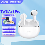 vivo TWS Air3 Pro無(wú)線藍(lán)牙耳機(jī)原裝vivo tws air3pro 3e 3i tws4無(wú)線耳機(jī)2025新款 元?dú)獍?TWS Air3 Pro 官方標(biāo)配