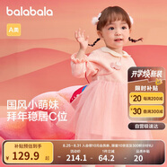 巴拉巴拉童裝嬰兒連衣裙兒童裙子2025春裝女寶寶公主裙新中式209125111002