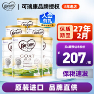 可瑞康（karicare） 澳洲新西蘭進(jìn)口 可瑞康GOAT嬰幼兒山羊奶粉900g JD保稅倉配送 3段 * 6罐