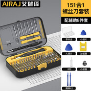 艾瑞澤 螺絲刀全套六角梅花螺絲批套裝拆機(jī)家用維修螺絲刀工具 【豪華款】151合1(S2材質(zhì))+拆機(jī)8件套