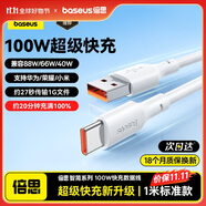 倍思Type-c數(shù)據(jù)線6A超級(jí)快充100W/88W/66W/40W適用華為榮耀小米安卓手機(jī)平板充電Pura70/Mate70/60 1米