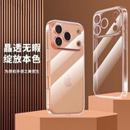 恒壕貼 適用蘋(píng)果17/pro手機殼iPhone17promax保護套X/XR/XS/max全包防摔男女硅膠軟殼 蘋(píng)果17Promax【透明軟殼輕薄】單殼