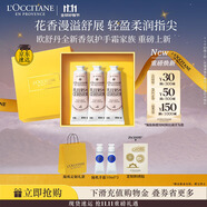 歐舒丹護手霜禮盒新品香氛3支裝保濕滋潤持久留香伴手禮物(香型隨機)