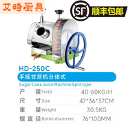潮思匯高出汁率不銹鋼手搖甘蔗機手動(dòng)電動(dòng)壓榨機家用商用小型臺式 版手搖3滾筒甘蔗榨汁機3