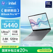 惠普HP【國家補(bǔ)貼20%】星Book Pro 14 2025 輕薄筆記本電腦(酷睿Ultra7 32G 1T 2.8K 120Hz OLED AI)灰