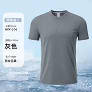 鑫俊達(dá)業(yè)跑步T恤透氣馬拉松短袖廣告衫工作服速干T恤定制印logo運(yùn)動(dòng)服訂制 【HYX-306—網(wǎng)眼速干】—灰色 M