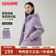 鴨鴨（YAYA）羽絨服女短款2025年冬季新款連帽百搭韓版小個子面包服外套 淺紫色 M