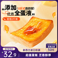 三只松鼠厚巖燒乳酪吐司1000g/箱 吐司面包手撕代餐零食點心早餐箱裝