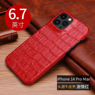 祥尚【真皮鱷魚(yú)皮紋】蘋(píng)果16ProMax手機殼高端頭層牛皮定制外殼iPhone16商務(wù)時(shí)尚全包防摔超薄保護套 iPhone16【激情紅】