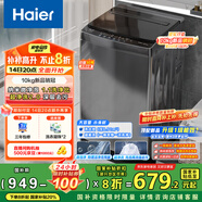 海爾（Haier）波輪洗衣機(jī)全自動10KG大容量一級能效超凈洗【XQB100-Z719】家電國家補(bǔ)貼20%小型租房以舊換新家用