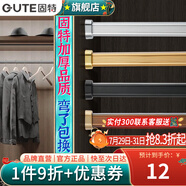 固特（GUTE）衣柜掛衣桿衣柜內(nèi)晾衣桿衣服桿裁切定制衣柜橫桿配底座 50cm以內(nèi)銀白色掛衣桿+橢圓底座 換顏色和衣桿裁切尺寸(聯(lián)系備注)