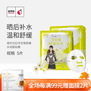 城市日記（CITY DIARY）金甲蟲（CITY DIARY）城市日記植物系列面膜25g/5片 多規(guī)格 洋甘菊5片