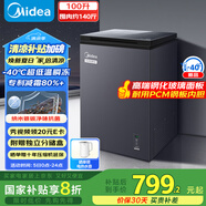 美的（Midea）100升冰柜家用小型零下40度低溫速凍冷柜冷藏冷凍兩用臥式冰箱一級能效BD/BC-100KGEM國家補貼20%