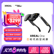 XREAL One AR智能眼鏡  原生3DoF懸停 自研空間計(jì)算芯片 50°FOV 直連蘋果16系列 非VRAI眼鏡