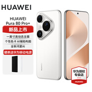 華為（HUAWEI）Pura 80 Pro+ 一英寸高動態(tài)主攝  個性色卡AI輔助構(gòu)圖華為P80智能手機(jī) 釉白 16GB+512GB 官方標(biāo)配