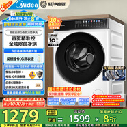 美的（Midea）滾筒洗衣機全自動家用 MG100V930DE 10公斤直驅(qū)變頻 輕凈直驅(qū)系列 蒸汽除菌螨 筒自潔 以舊換新