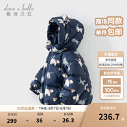 戴維貝拉（DAVE＆BELLA）兒童羽絨服女童上衣男童羽絨衣冬裝新款寶寶衣服保暖小童外套 北極熊印花DB4238127-A 90 cm（建議身高80-90cm）