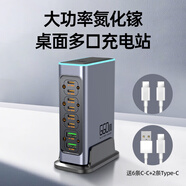 萬(wàn)隆欣氮化鎵充電器多口usb快充PD100W大功率660W桌面充電站閃充塢適用蘋(píng)果16華為手機筆記本通用 660W氮化鎵充電器送6條C-C+2條Type-C