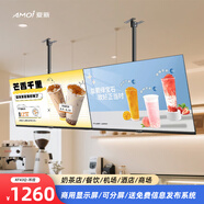 夏新XF43Q 門店電視43英寸門店菜單屏商用顯示屏橫屏豎屏信息發(fā)布屏奶茶店餐飲店?duì)I銷屏酒店商場(chǎng)展示屏