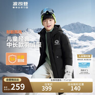 波司登冬季羽絨服兒童長(zhǎng)款加厚新國(guó)標(biāo)90絨商場(chǎng)同款時(shí)尚潮流外套