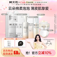 5號修護敏感肌精華護膚套裝舒緩面部水乳套裝送女生禮物