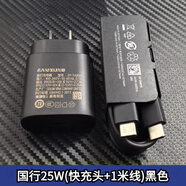 三星（SAMSUNG）適配原裝三星25W充電器S24 S23 Note20手機數(shù)據(jù)線W24 Fold5快充頭 國行25W充電頭+1米線【盒裝】