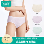 全棉時代京東專供內(nèi)褲女【5A抗菌透氣】95棉女式中腰成人內(nèi)褲女士自營3條