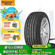 德國(guó)馬牌（Continental）輪胎/防爆胎 225/55R17 97Y CPC2 SSR 適配華晨寶馬525Li/520Li