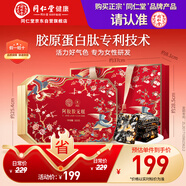同仁堂阿膠糕阿膠禮盒520g營養(yǎng)補品氣血女送女友長輩見面禮送父母長輩