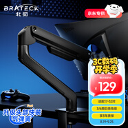 Brateck北弧 顯示器支架 機械臂電腦支架 氣動(dòng)顯示器增高架 適配卓威顯示屏幕支架E350升級17-32吋 E360JD