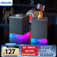 飛利浦（PHILIPS）SPA4209 藍牙音箱 電腦音響 游戲電競音箱 RGB氛圍燈 重低音立體聲桌面對箱