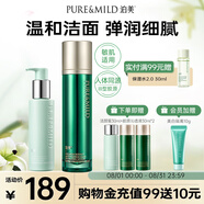 油橄欖潔顏蜜120ml+膠原納米沁透液120ml 組合裝 節(jié)日禮物