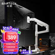 Brateck北弧 顯示器支架 電腦支架 顯示器支架臂機(jī)械臂 電腦增高架 顯示屏幕支架豎立桿 20KG承重 E680P白