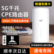 友貓5G友貓cpe新款wifi6隨身wifi免插卡移動(dòng)無(wú)線路由器千兆無(wú)限網(wǎng)絡(luò)cpe隨身wifi6全網(wǎng)通高速流量電競(jìng) 5G-CPE【鼎橋芯片+雙頻WiFi6】雙網(wǎng)切換 友貓5G旗艦【送免費(fèi)流量】