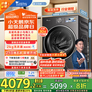 小天鵝（LittleSwan）滾筒洗衣機(jī)全自動(dòng)家用 帶烘干洗烘一體【小烏梅3.0 TD10VE40】以舊換新 10公斤 家電國家補(bǔ)貼20%