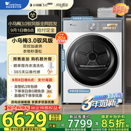 小天鵝（LittleSwan）10公斤熱泵烘干機(jī) 干衣機(jī)家用變頻 雙轉(zhuǎn)子電機(jī) 蒸汽除皺【小烏梅3.0馭風(fēng)版】TH10VE40MAXW國家補(bǔ)貼