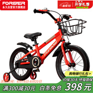 永久（FOREVER）兒童自行車小孩6-10歲童車學(xué)生車腳踏車中大童單車山地車18寸紅色