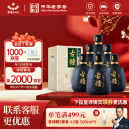 紅星二鍋頭 珍品古鐘 清香型純糧白酒 特產(chǎn)禮品 年貨禮盒春節送禮 46度 450mL 6瓶 整箱裝